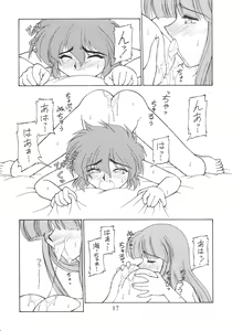 Page 18 of Tachigyaku Wakigatame Rayearth - preview thumbnail