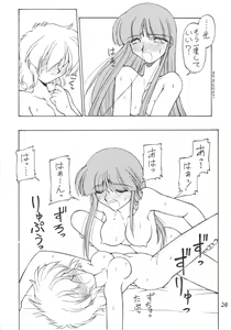 Page 27 of Tachigyaku Wakigatame Rayearth - preview thumbnail