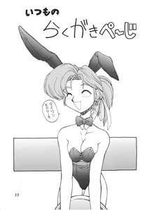 Page 34 of Tachigyaku Wakigatame Rayearth - preview thumbnail