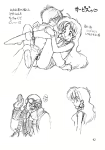 Page 43 of Tachigyaku Wakigatame Rayearth - preview thumbnail