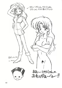 Page 44 of Tachigyaku Wakigatame Rayearth - preview thumbnail