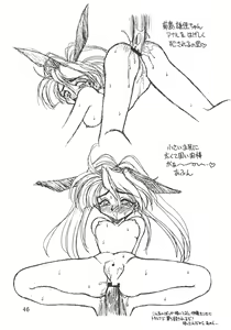 Page 47 of Tachigyaku Wakigatame Rayearth - preview thumbnail