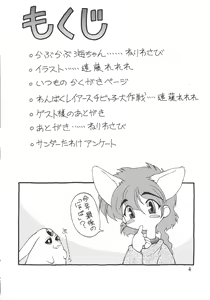 Page 5 of Tachigyaku Wakigatame Rayearth - preview thumbnail