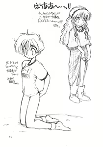 Page 56 of Tachigyaku Wakigatame Rayearth - preview thumbnail