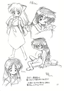 Page 58 of Tachigyaku Wakigatame Rayearth - preview thumbnail