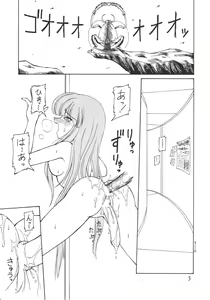 Page 6 of Tachigyaku Wakigatame Rayearth - preview thumbnail