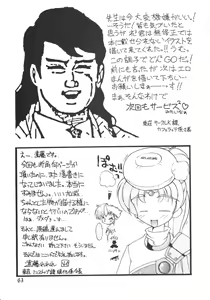 Page 64 of Tachigyaku Wakigatame Rayearth - preview thumbnail