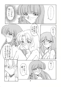 Page 10 of Tachigyaku Wakigatame Rayearth - preview thumbnail