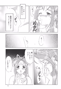 Page 14 of Lunch Box 60 - Angel Waltz II - preview thumbnail