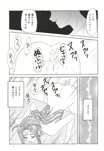 Page 6 of Lunch Box 60 - Angel Waltz II - preview thumbnail