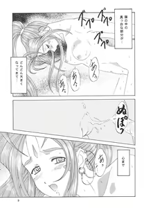 Page 8 of Lunch Box 60 - Angel Waltz II - preview thumbnail