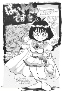 Page 5 of Mantou 20 - preview thumbnail