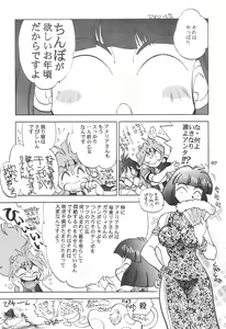 Page 8 of Mantou 20 - preview thumbnail