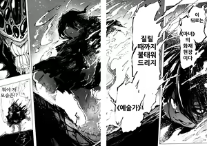 Page 126 of Kenshi no Ude | 명주실 팔 외 3편 - preview thumbnail