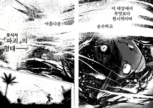 Page 129 of Kenshi no Ude | 명주실 팔 외 3편 - preview thumbnail