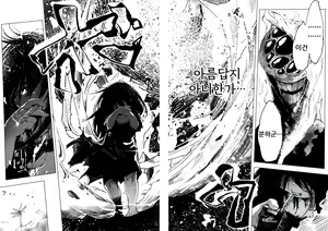 Page 130 of Kenshi no Ude | 명주실 팔 외 3편 - preview thumbnail