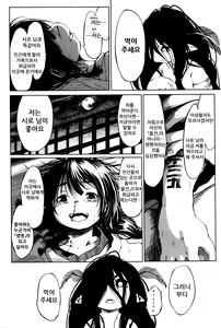 Page 13 of Kenshi no Ude | 명주실 팔 외 3편 - preview thumbnail