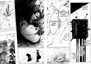 Page 133 of Kenshi no Ude | 명주실 팔 외 3편 - preview thumbnail