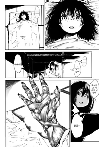 Page 23 of Kenshi no Ude | 명주실 팔 외 3편 - preview thumbnail