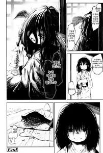 Page 25 of Kenshi no Ude | 명주실 팔 외 3편 - preview thumbnail