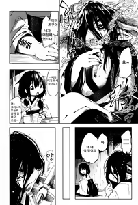 Page 3 of Kenshi no Ude | 명주실 팔 외 3편 - preview thumbnail