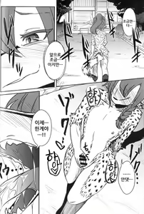 Page 20 of Osanpo Biyori | 산책하기 좋은 날 - preview thumbnail