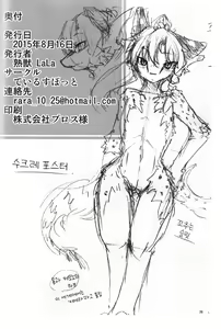 Page 26 of Osanpo Biyori | 산책하기 좋은 날 - preview thumbnail