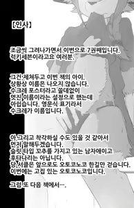 Page 4 of Osanpo Biyori | 산책하기 좋은 날 - preview thumbnail