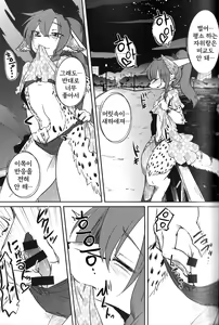 Page 9 of Osanpo Biyori | 산책하기 좋은 날 - preview thumbnail