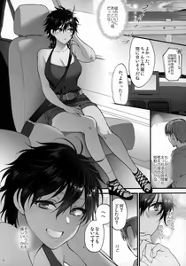 Page 17 of Natsu no Omoide Nokoshitai - preview thumbnail