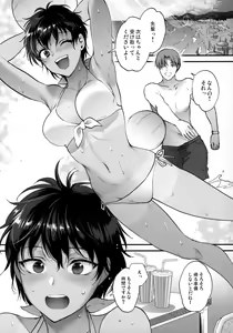 Page 6 of Natsu no Omoide Nokoshitai - preview thumbnail