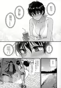Page 8 of Natsu no Omoide Nokoshitai - preview thumbnail
