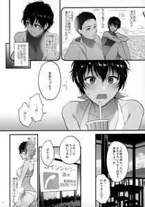 Page 9 of Natsu no Omoide Nokoshitai - preview thumbnail