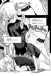 Page 20 of Soku Ochi Sensei Saimin Commentary - preview thumbnail
