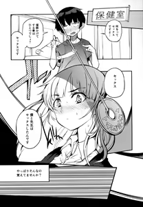 Page 4 of Soku Ochi Sensei Saimin Commentary - preview thumbnail