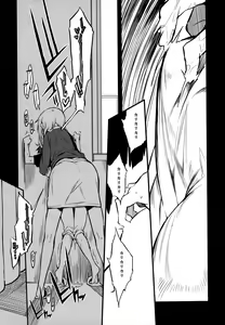 Page 8 of Soku Ochi Sensei Saimin Commentary - preview thumbnail