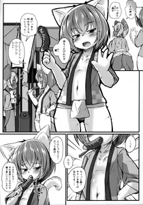 Page 3 of Kemoi Vol. 16 - preview thumbnail