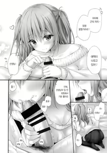 Page 7 of Gohoubikei Katei Kyoushi-chan | 포상주는 가정교사 선생님 2 - preview thumbnail