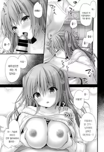 Page 8 of Gohoubikei Katei Kyoushi-chan | 포상주는 가정교사 선생님 2 - preview thumbnail