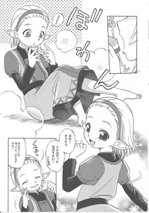 Page 6 of NAMETATE - preview thumbnail