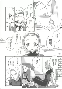 Page 9 of NAMETATE - preview thumbnail