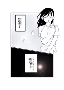 Page 23 of Natsu Shoujo - preview thumbnail