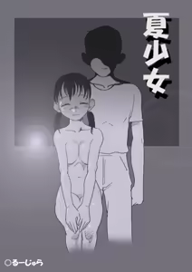 Page 4 of Natsu Shoujo - preview thumbnail