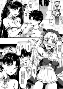 Page 3 of Megami Maid no Gohoushi - preview thumbnail