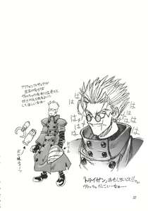 Page 33 of Heisei Oppai Bugyou - preview thumbnail