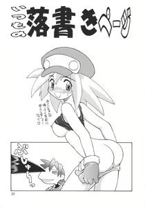 Page 34 of Heisei Oppai Bugyou - preview thumbnail