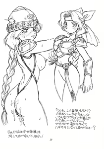 Page 40 of Heisei Oppai Bugyou - preview thumbnail