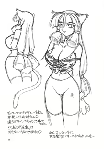 Page 42 of Heisei Oppai Bugyou - preview thumbnail