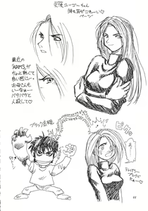 Page 45 of Heisei Oppai Bugyou - preview thumbnail