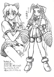 Page 46 of Heisei Oppai Bugyou - preview thumbnail
